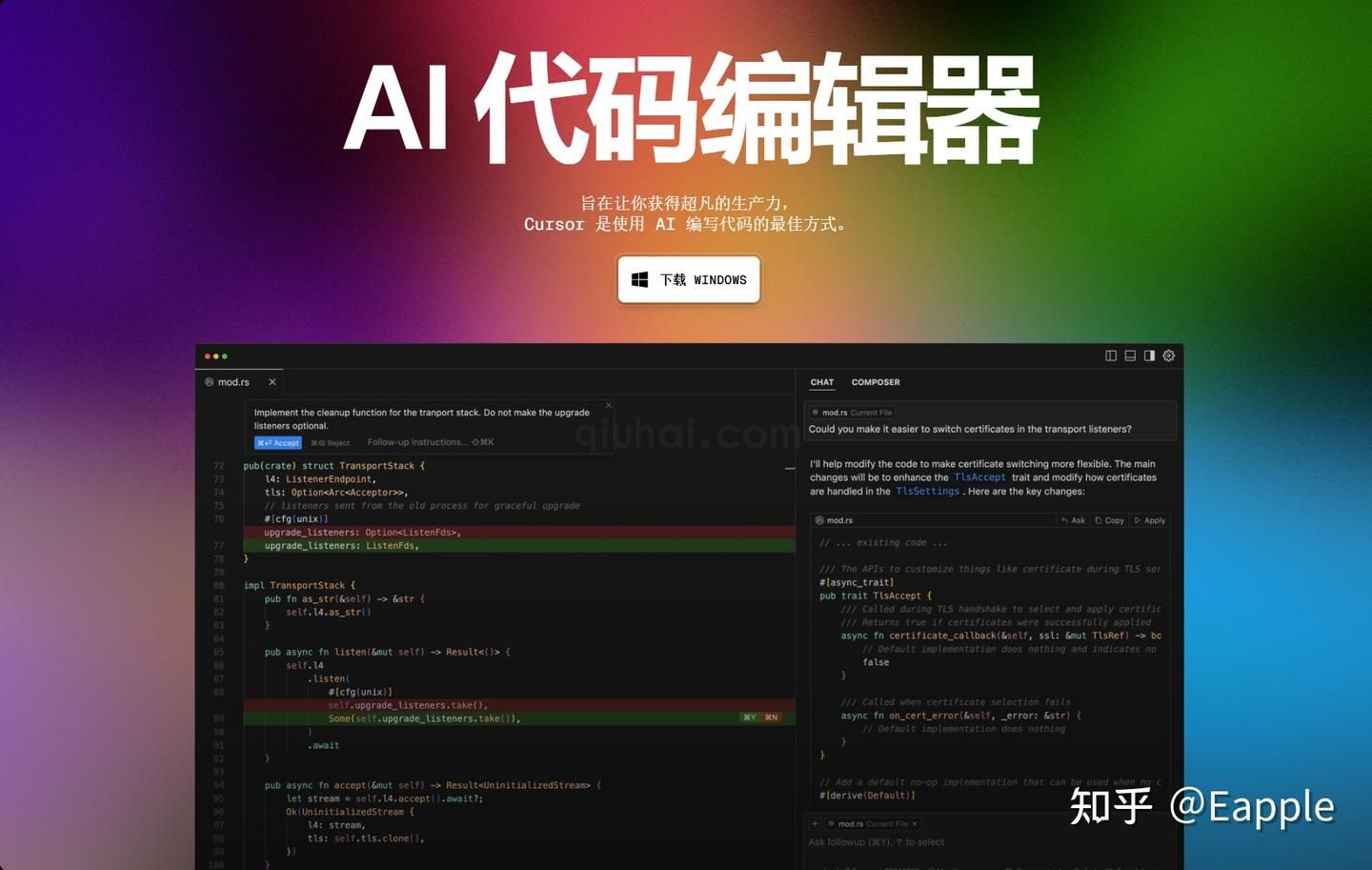 【Cursor免费无限续杯秘籍】Windows版（附卸载攻略）(3)