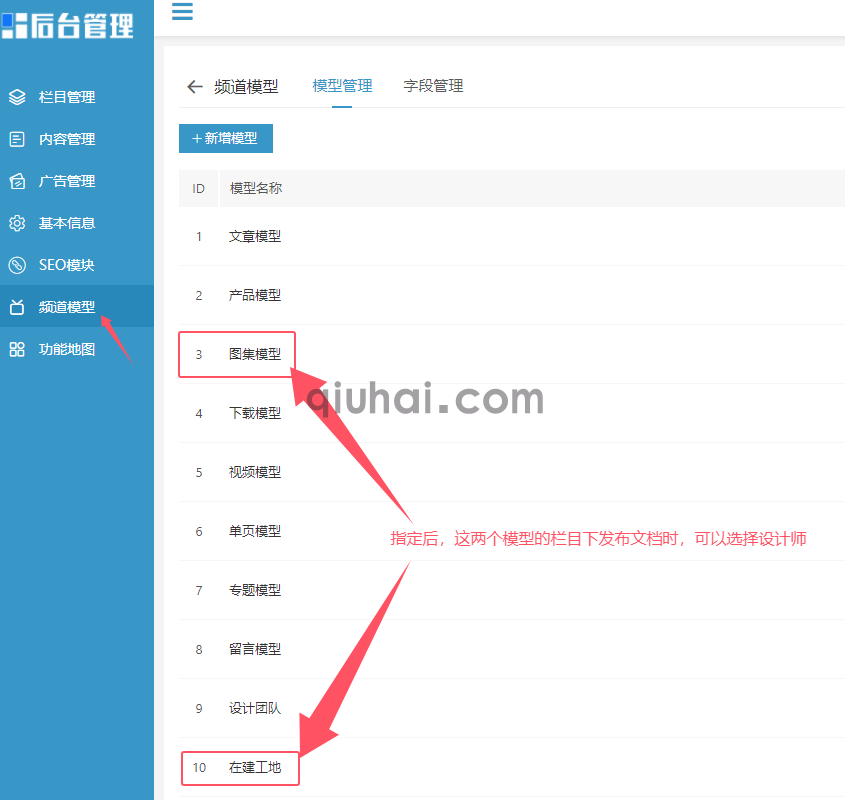 装修类网站如何使用关联设计师功能(6) image.png