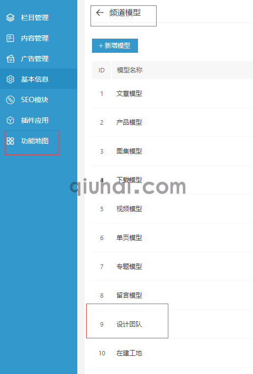 装修类网站如何使用关联设计师功能(4) 装修类网站如何使用关联设计师功能(4)