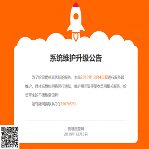 系统维护404网页html模板