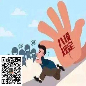 学习吧《站务相关网站管理条例》