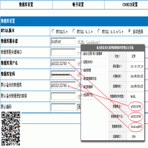 帝国备份王使用教程（网站搬家福音）