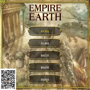 地球帝国1 简体中文硬盘版
