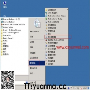 Win2008 R2 IIS7.5+PHP5(FastCGI)+MySQL5环境搭建教程