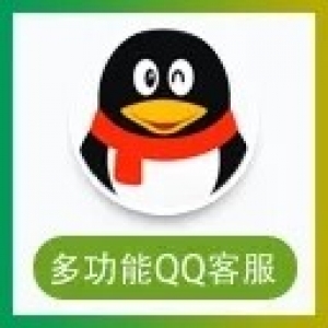 易优QQ在线客服插件1.0(eyoucms工具)