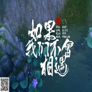 人往高处走，水往低处流