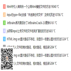 分享一个纯CSS样式，显示不同颜色数字的排行榜列表