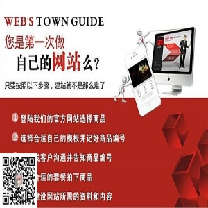 个人网站制作和网站建设流程 入门