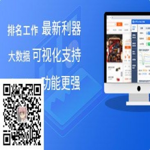 70个seo基础知识