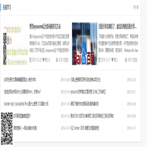 如何在前两条与其他文章列表不同的样式【eyoucms技巧】