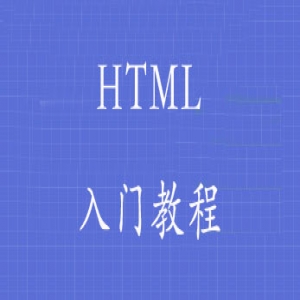 导航菜单主页和非主页的判断CSS样式【eyoucms技巧】教程