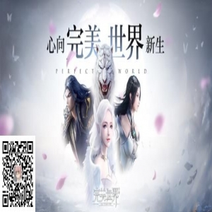 完美世界北背景音乐分享