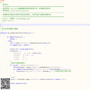 内容页调用会员投稿文章数量【eyoucms技巧】教程