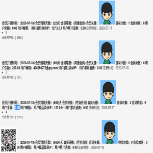 全局调用会员列表技巧【eyoucms教程】