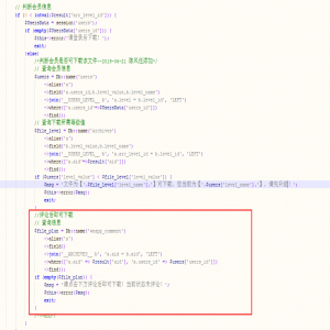 易优cms在下载页面需要评论后即可下载PHP二开代码