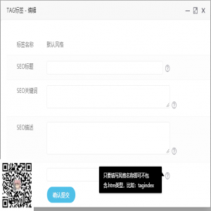 易优建立TAG自定义风格修改技巧【eyoucms技巧】教程