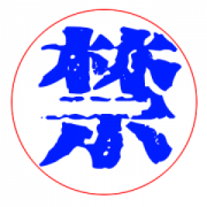 易优禁止右击F12复制带有版权信息等插件【eyoucms工具】