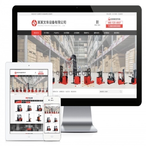 易优营销型叉车工程机械设备制造类网站模板【11008易优CMS】演示