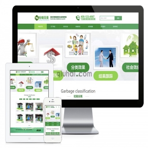 易优垃圾分类亭生产厂商网站模板【11041易优CMS】演示