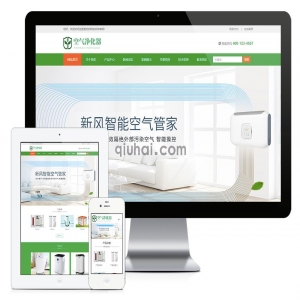 易优响应式环保空气净化器净化设备网站模板【11105易优CMS】演示