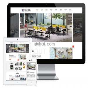 易优响应式商业办公家具类企业网站模板【11093易优CMS】演示