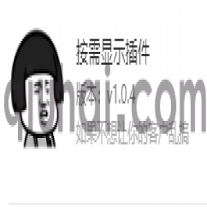 易优升级提醒隐藏插件【eyoucms工具】