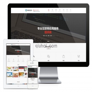 易优响应式网站建设小程序开发类网站模板【编号10644】演示