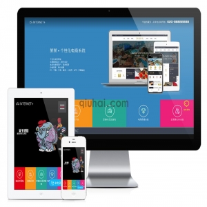 易优响应式网站建设设计类网站模板【编号6943】