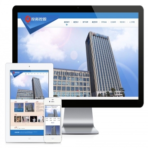 易优金融投资企业控股网站模板【编号703】