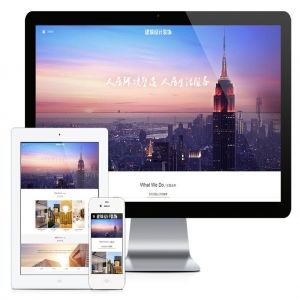 易优响应式建筑设计装饰网站模板【编号2426】