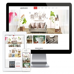 易优响应式创意家居网站模板【编号6101】