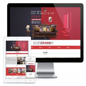 易优响应式高端家居定制网站模板【编号7039】