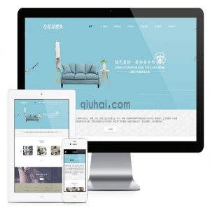 易优响应式家具私人定制网站模板【编号6265】