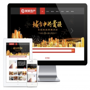 易优房地产项目开发类网站模板【编号2647】