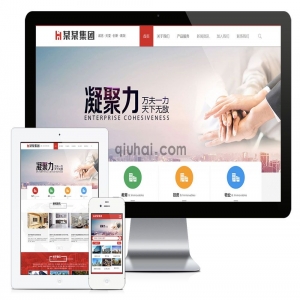 易优置业集团金融投资网站模板【编号6794】