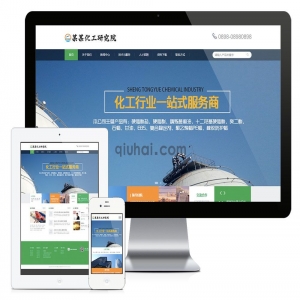 易优响应式新能源化工研究院网站模板【编号6970】