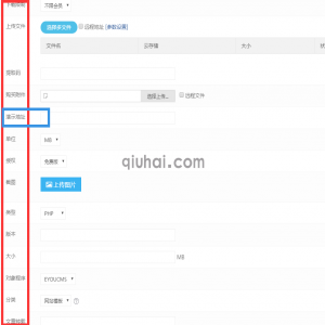 易优发布文章分类自定义标签标题高亮的教程