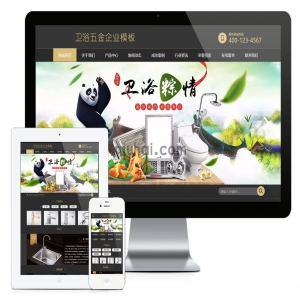 易优厨卫五金材料企业网站模板【编号542】演示