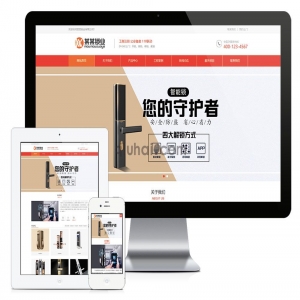 易优智能电子门锁网站模板【编号6155】演示