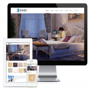 易优响应式装修建材类网站模板【编号1250】