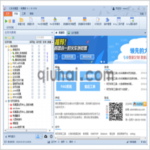 火车头网站采集软件开心版