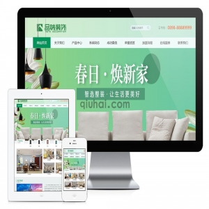 易优建材建筑装修类网站模板【编号516】演示