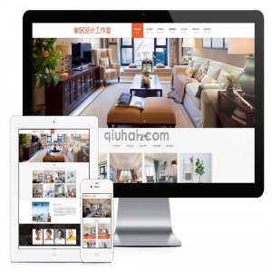 易优家居设计工作室网站模板【编号849】