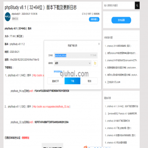 易优本地phpstudy安装教学