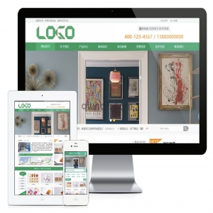 易优创意设计广告印刷类网站模板【编号541】