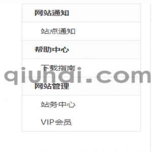易优列表页或者内容页显示 二 三级菜单的教程