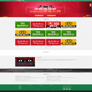 易优知识产权服务天猫入驻tmall商城入驻模板【编号11358】演示