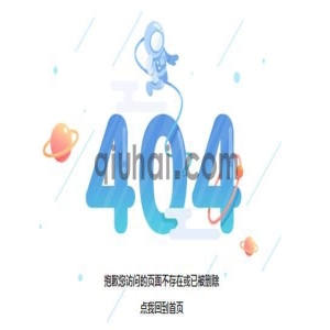 404页面