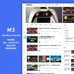 易优响应式新闻文章资讯自媒体网站模板【编号M3】