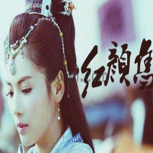 《琅琊榜》电视主题曲之红颜旧